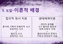 [개입계획안] 신장이식 수술을 망설이는 클라이언트에 대해 개입 계획, 개입 목적, 개입 목표,목적 및 목표
 6페이지