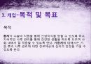 [개입계획안] 신장이식 수술을 망설이는 클라이언트에 대해 개입 계획, 개입 목적, 개입 목표,목적 및 목표
 9페이지