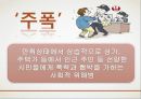 (알콜 중독 해결방안) 알코올 중독에 대한 해결책 및 방안, 알콜중독 원인, 알콜 중독 문제점, 알콜 중독 현황, 알코올 중독 방안,알콜중독 15페이지