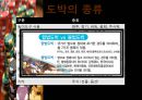 [도박중독] 도박 중독의 정의, 도박 중독의 원인, 도박 중독 현황, 도박 중독 치료방안,도박 6페이지
