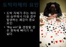 [도박중독] 도박 중독의 정의, 도박 중독의 원인, 도박 중독 현황, 도박 중독 치료방안,도박 10페이지