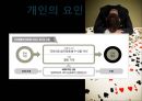 [도박중독] 도박 중독의 정의, 도박 중독의 원인, 도박 중독 현황, 도박 중독 치료방안,도박 11페이지