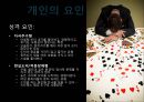 [도박중독] 도박 중독의 정의, 도박 중독의 원인, 도박 중독 현황, 도박 중독 치료방안,도박 12페이지