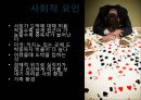 [도박중독] 도박 중독의 정의, 도박 중독의 원인, 도박 중독 현황, 도박 중독 치료방안,도박 14페이지