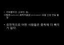 [도박중독] 도박 중독의 정의, 도박 중독의 원인, 도박 중독 현황, 도박 중독 치료방안,도박 17페이지
