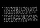[도박중독] 도박 중독의 정의, 도박 중독의 원인, 도박 중독 현황, 도박 중독 치료방안,도박 28페이지