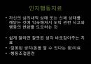 [도박중독] 도박 중독의 정의, 도박 중독의 원인, 도박 중독 현황, 도박 중독 치료방안,도박 36페이지