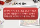 [도박중독 치료방안] 도박중독 원인,도박, 도박중독 사례, 도박중독 종류, 도박중독 원인, 도박중독 특정, 도박중독 치료방법, 도박중독 대책 3페이지