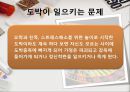 [도박중독 치료방안] 도박중독 원인,도박, 도박중독 사례, 도박중독 종류, 도박중독 원인, 도박중독 특정, 도박중독 치료방법, 도박중독 대책 7페이지