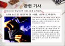 [도박중독 치료방안] 도박중독 원인,도박, 도박중독 사례, 도박중독 종류, 도박중독 원인, 도박중독 특정, 도박중독 치료방법, 도박중독 대책 14페이지
