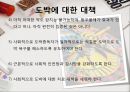 [도박중독 치료방안] 도박중독 원인,도박, 도박중독 사례, 도박중독 종류, 도박중독 원인, 도박중독 특정, 도박중독 치료방법, 도박중독 대책 23페이지