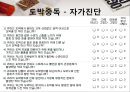 [도박중독 치료방안] 도박중독 원인,도박, 도박중독 사례, 도박중독 종류, 도박중독 원인, 도박중독 특정, 도박중독 치료방법, 도박중독 대책 25페이지