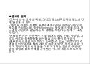 [멘토링에 대한 기초 이해] 멘토링의 기원과 발전,멘토링 개념, 멘토링의 종류와 유형, 멘토링 필요성, 멘토링 방법, 멘토링 성공 5페이지