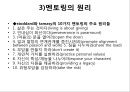[멘토링에 대한 기초 이해] 멘토링의 기원과 발전,멘토링 개념, 멘토링의 종류와 유형, 멘토링 필요성, 멘토링 방법, 멘토링 성공 7페이지