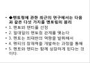 [멘토링에 대한 기초 이해] 멘토링의 기원과 발전,멘토링 개념, 멘토링의 종류와 유형, 멘토링 필요성, 멘토링 방법, 멘토링 성공 8페이지