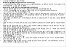 [멘토링에 대한 기초 이해] 멘토링의 기원과 발전,멘토링 개념, 멘토링의 종류와 유형, 멘토링 필요성, 멘토링 방법, 멘토링 성공 12페이지