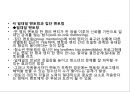 [멘토링에 대한 기초 이해] 멘토링의 기원과 발전,멘토링 개념, 멘토링의 종류와 유형, 멘토링 필요성, 멘토링 방법, 멘토링 성공 14페이지