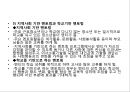 [멘토링에 대한 기초 이해] 멘토링의 기원과 발전,멘토링 개념, 멘토링의 종류와 유형, 멘토링 필요성, 멘토링 방법, 멘토링 성공 16페이지