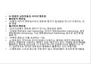 [멘토링에 대한 기초 이해] 멘토링의 기원과 발전,멘토링 개념, 멘토링의 종류와 유형, 멘토링 필요성, 멘토링 방법, 멘토링 성공 17페이지