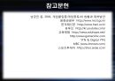 [게임중독] 게임에 중독된 사람들의 특징과 문제점 및 게임 중독 해결방안,중독의 정의 및 원인 게임중독의 정의
 20페이지