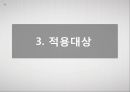 [미국美國사적 보험 분석] 미국 사적 보험, 미국 사보험, 미국의 의료기관 및 관리기구, 급여내용, 지불보수 방법, 민간의료보험 특징 12페이지