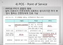 [미국美國사적 보험 분석] 미국 사적 보험, 미국 사보험, 미국의 의료기관 및 관리기구, 급여내용, 지불보수 방법, 민간의료보험 특징 26페이지