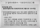 [미국美國사적 보험 분석] 미국 사적 보험, 미국 사보험, 미국의 의료기관 및 관리기구, 급여내용, 지불보수 방법, 민간의료보험 특징 38페이지