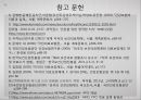 [미국美國사적 보험 분석] 미국 사적 보험, 미국 사보험, 미국의 의료기관 및 관리기구, 급여내용, 지불보수 방법, 민간의료보험 특징 41페이지