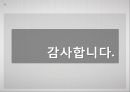 [미국美國사적 보험 분석] 미국 사적 보험, 미국 사보험, 미국의 의료기관 및 관리기구, 급여내용, 지불보수 방법, 민간의료보험 특징 42페이지