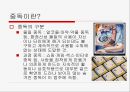 [성인成人의 다양한 중독] 중독의 개념, 중독의 원인, 성인기 중독의 심각성, 성인 중독 문제점, 중독 치료 방안 4페이지