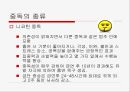 [성인成人의 다양한 중독] 중독의 개념, 중독의 원인, 성인기 중독의 심각성, 성인 중독 문제점, 중독 치료 방안 5페이지