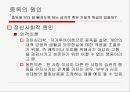[성인成人의 다양한 중독] 중독의 개념, 중독의 원인, 성인기 중독의 심각성, 성인 중독 문제점, 중독 치료 방안 11페이지