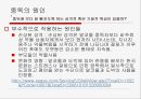 [성인成人의 다양한 중독] 중독의 개념, 중독의 원인, 성인기 중독의 심각성, 성인 중독 문제점, 중독 치료 방안 14페이지