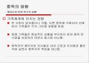 [성인成人의 다양한 중독] 중독의 개념, 중독의 원인, 성인기 중독의 심각성, 성인 중독 문제점, 중독 치료 방안 21페이지