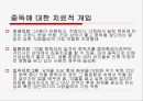 [성인成人의 다양한 중독] 중독의 개념, 중독의 원인, 성인기 중독의 심각성, 성인 중독 문제점, 중독 치료 방안 25페이지