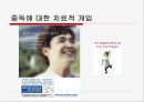 [성인成人의 다양한 중독] 중독의 개념, 중독의 원인, 성인기 중독의 심각성, 성인 중독 문제점, 중독 치료 방안 26페이지