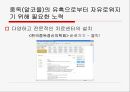 [성인成人의 다양한 중독] 중독의 개념, 중독의 원인, 성인기 중독의 심각성, 성인 중독 문제점, 중독 치료 방안 31페이지