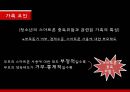[스마트폰smartphone 중독 해결책] 스마트폰 중독 개념, 스마트폰 중독 실태, 스마트폰 사용 현황, 스마트폰 중독 문제점, 스마트폰 중독 해결방안
    11페이지