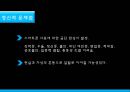 [스마트폰smartphone 중독 해결책] 스마트폰 중독 개념, 스마트폰 중독 실태, 스마트폰 사용 현황, 스마트폰 중독 문제점, 스마트폰 중독 해결방안
    15페이지