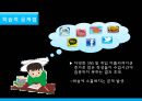 [스마트폰smartphone 중독 해결책] 스마트폰 중독 개념, 스마트폰 중독 실태, 스마트폰 사용 현황, 스마트폰 중독 문제점, 스마트폰 중독 해결방안
    17페이지
