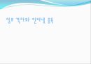 [스마트smart 시대의 문제점] 정보격차와 인터넷 중독의 현황, 정보격차와 인터넷 중독 문제점, 정보격차와 인터넷 중독 해결방안 1페이지