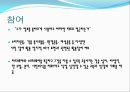[스마트smart 시대의 문제점] 정보격차와 인터넷 중독의 현황, 정보격차와 인터넷 중독 문제점, 정보격차와 인터넷 중독 해결방안 7페이지