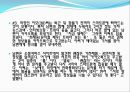 [스마트smart 시대의 문제점] 정보격차와 인터넷 중독의 현황, 정보격차와 인터넷 중독 문제점, 정보격차와 인터넷 중독 해결방안 30페이지
