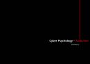 [사이버cyber 중독 해결방안] 사이버 중독 실태, 사이버 중독 개념, 사이버 중독 문제점, 사이버 중독 해결방안 2페이지
