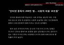 [사이버cyber 중독 해결방안] 사이버 중독 실태, 사이버 중독 개념, 사이버 중독 문제점, 사이버 중독 해결방안 6페이지
