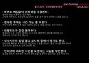 [사이버cyber 중독 해결방안] 사이버 중독 실태, 사이버 중독 개념, 사이버 중독 문제점, 사이버 중독 해결방안 7페이지