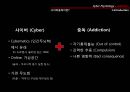 [사이버cyber 중독 해결방안] 사이버 중독 실태, 사이버 중독 개념, 사이버 중독 문제점, 사이버 중독 해결방안 9페이지