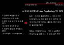 [사이버cyber 중독 해결방안] 사이버 중독 실태, 사이버 중독 개념, 사이버 중독 문제점, 사이버 중독 해결방안 12페이지