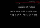 [사이버cyber 중독 해결방안] 사이버 중독 실태, 사이버 중독 개념, 사이버 중독 문제점, 사이버 중독 해결방안 19페이지