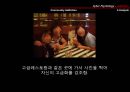 [사이버cyber 중독 해결방안] 사이버 중독 실태, 사이버 중독 개념, 사이버 중독 문제점, 사이버 중독 해결방안 21페이지